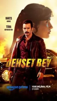 Господин ужас