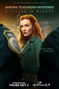 Расследования Авроры Тигарден: Урок убийства