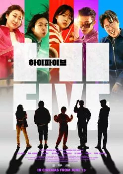 Великолепная пятёрка